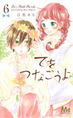 Vol. 6