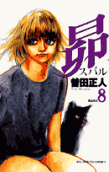 8권