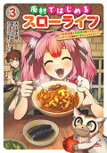 Vol. 3