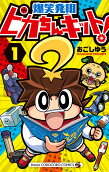 Vol. 1