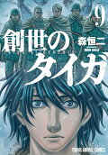 第9卷