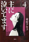 4권