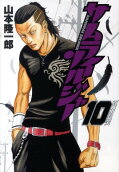 Vol. 10