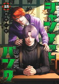 Vol. 13