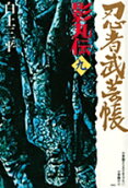 Vol. 9