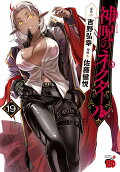 第19卷