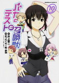 Vol. 10