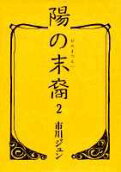 Vol. 2
