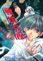 Sengoku Nights