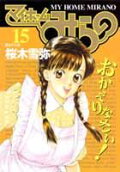 Vol. 15