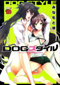 Dog Style