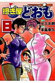 Vol. 8