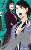 9권