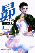 9권