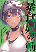 Vol. 4