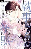 Vol. 12