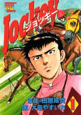 Jockey