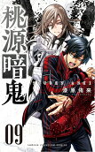 Vol. 9