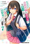 第7卷