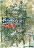 The art of Howl's moving castle