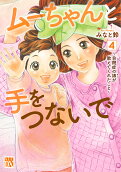 Vol. 4