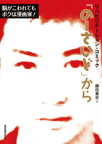 「のーさいど」から