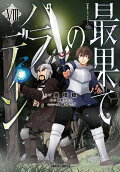 Vol. 8