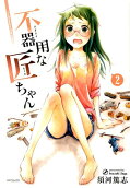 2권