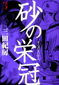 Vol. 3
