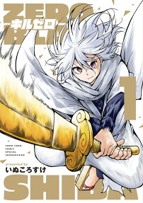 Kiru Zero