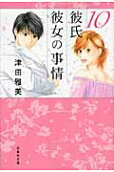 Vol. 10