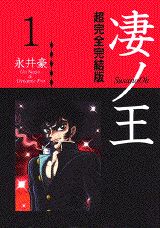 Susano Oh