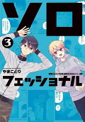 Vol. 3