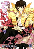 Vol. 9