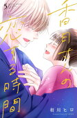 Vol. 5