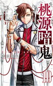 Vol. 10