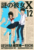 Vol. 12