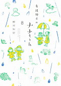 8권