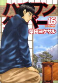 16권