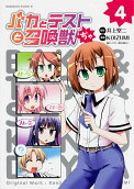 Vol. 4