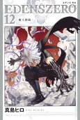 Vol. 12