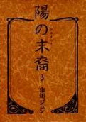 Vol. 3