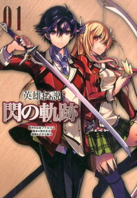 Eiyuu Densetsu: Sen no Kiseki