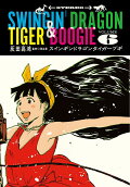 Vol. 6