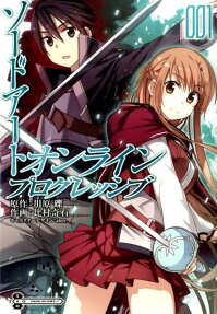 Sword Art Online Progressive