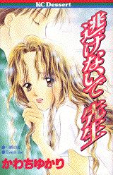 Nigenaide Sensei