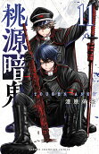 Vol. 11