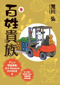 Vol. 9
