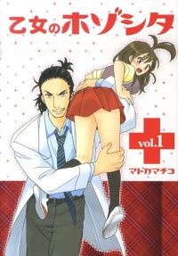 Otome no Hozoshita