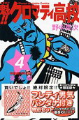Vol. 4